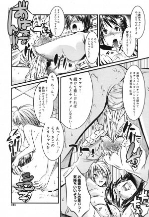 Comic Nyan2 Club GOLD vol.2 - Page 187