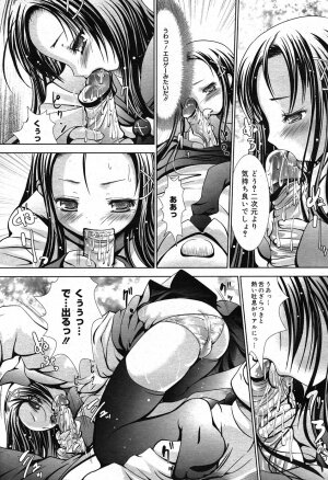 Comic Nyan2 Club GOLD vol.2 - Page 209