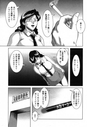 Comic Nyan2 Club GOLD vol.2 - Page 271