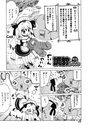 Comic Nyan2 Club GOLD vol.2 - Page 306