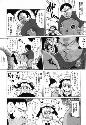 Comic Nyan2 Club GOLD vol.2 - Page 309