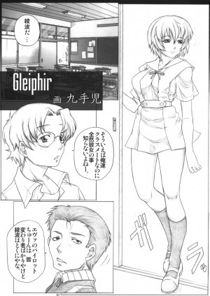 (C76) [AXZ (Kutani)] Angel's stroke 32 - Nyuuka Shoujo (Neon Genesis Evangelion) - Page 2