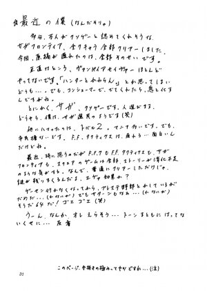 [Abura katabura (Babiosaru)] Gojiyuu ni Otsukai Kudasai (Vampire Savior/Darkstalkers) - Page 30