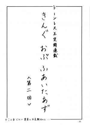 [Abura katabura (Babiosaru)] Gojiyuu ni Otsukai Kudasai (Vampire Savior/Darkstalkers) - Page 31