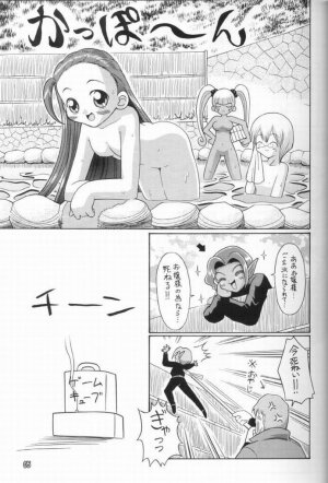 (C63) [BUTTER COOKIE (Aoi Kumiko, Yoshitani Motoka)]  Puchi Puchi UC (Puchi Puri Yuushi) [Incomplete] - Page 4