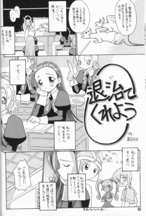 (C63) [BUTTER COOKIE (Aoi Kumiko, Yoshitani Motoka)]  Puchi Puchi UC (Puchi Puri Yuushi) [Incomplete] - Page 5