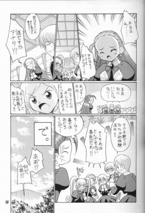 (C63) [BUTTER COOKIE (Aoi Kumiko, Yoshitani Motoka)]  Puchi Puchi UC (Puchi Puri Yuushi) [Incomplete] - Page 6