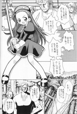 (C63) [BUTTER COOKIE (Aoi Kumiko, Yoshitani Motoka)]  Puchi Puchi UC (Puchi Puri Yuushi) [Incomplete] - Page 7