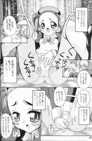 (C63) [BUTTER COOKIE (Aoi Kumiko, Yoshitani Motoka)]  Puchi Puchi UC (Puchi Puri Yuushi) [Incomplete] - Page 13