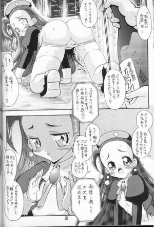 (C63) [BUTTER COOKIE (Aoi Kumiko, Yoshitani Motoka)]  Puchi Puchi UC (Puchi Puri Yuushi) [Incomplete] - Page 17