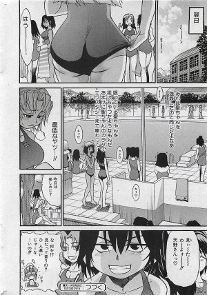 COMIC MAN・TEN Vol.38 2004-12 - Page 21