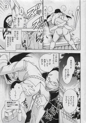 COMIC MAN・TEN Vol.38 2004-12 - Page 28