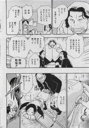 COMIC MAN・TEN Vol.38 2004-12 - Page 31