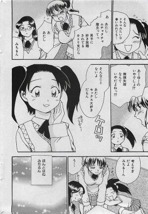 COMIC MAN・TEN Vol.38 2004-12 - Page 35