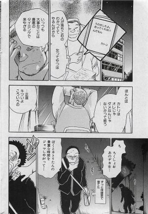 COMIC MAN・TEN Vol.38 2004-12 - Page 39