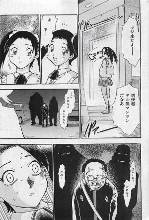 COMIC MAN・TEN Vol.38 2004-12 - Page 42