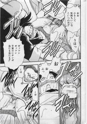 COMIC MAN・TEN Vol.38 2004-12 - Page 46