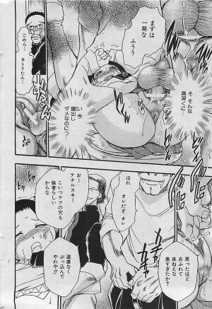 COMIC MAN・TEN Vol.38 2004-12 - Page 47