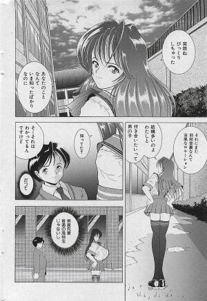 COMIC MAN・TEN Vol.38 2004-12 - Page 60