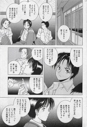 COMIC MAN・TEN Vol.38 2004-12 - Page 61