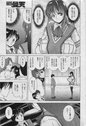 COMIC MAN・TEN Vol.38 2004-12 - Page 63