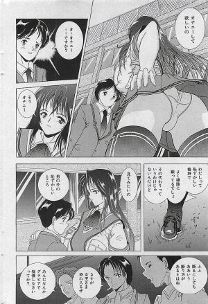 COMIC MAN・TEN Vol.38 2004-12 - Page 64