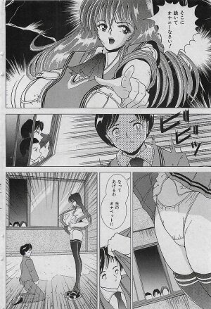 COMIC MAN・TEN Vol.38 2004-12 - Page 66