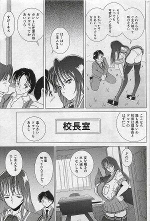 COMIC MAN・TEN Vol.38 2004-12 - Page 69