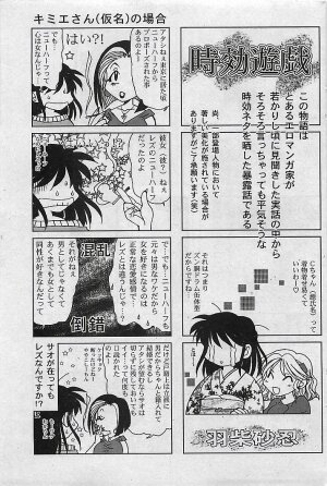 COMIC MAN・TEN Vol.38 2004-12 - Page 79