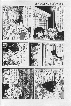 COMIC MAN・TEN Vol.38 2004-12 - Page 80