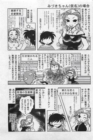 COMIC MAN・TEN Vol.38 2004-12 - Page 81