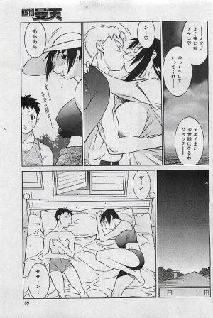 COMIC MAN・TEN Vol.38 2004-12 - Page 85