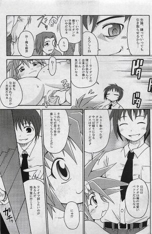 COMIC MAN・TEN Vol.38 2004-12 - Page 105