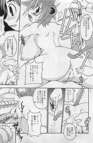 COMIC MAN・TEN Vol.38 2004-12 - Page 107