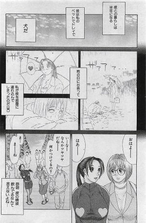 COMIC MAN・TEN Vol.38 2004-12 - Page 119