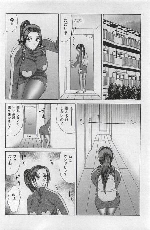 COMIC MAN・TEN Vol.38 2004-12 - Page 121