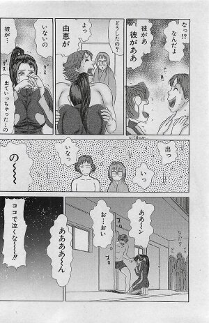 COMIC MAN・TEN Vol.38 2004-12 - Page 123