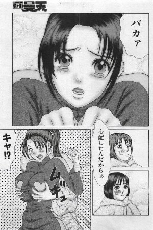 COMIC MAN・TEN Vol.38 2004-12 - Page 126