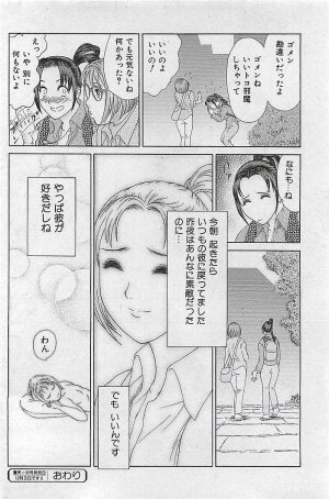 COMIC MAN・TEN Vol.38 2004-12 - Page 133