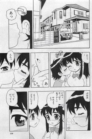 COMIC MAN・TEN Vol.38 2004-12 - Page 134