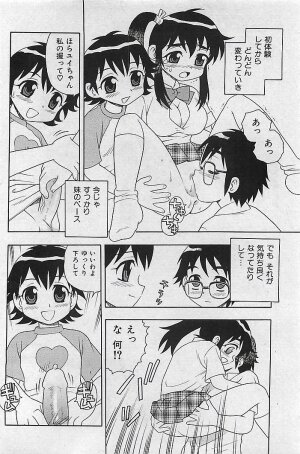 COMIC MAN・TEN Vol.38 2004-12 - Page 137