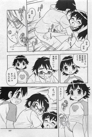 COMIC MAN・TEN Vol.38 2004-12 - Page 142