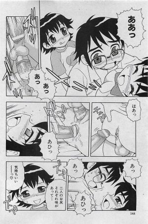 COMIC MAN・TEN Vol.38 2004-12 - Page 143