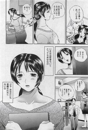 COMIC MAN・TEN Vol.38 2004-12 - Page 157