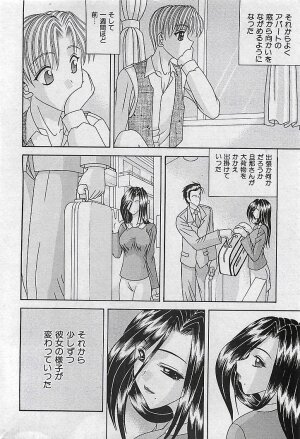 COMIC MAN・TEN Vol.38 2004-12 - Page 169