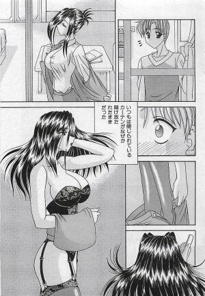 COMIC MAN・TEN Vol.38 2004-12 - Page 170