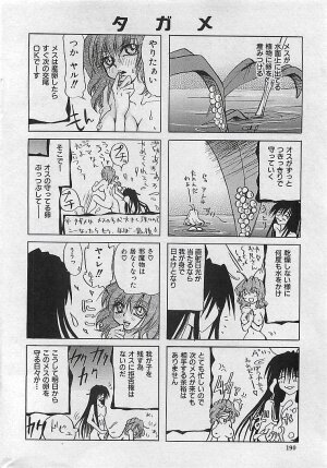 COMIC MAN・TEN Vol.38 2004-12 - Page 185