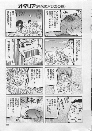 COMIC MAN・TEN Vol.38 2004-12 - Page 186