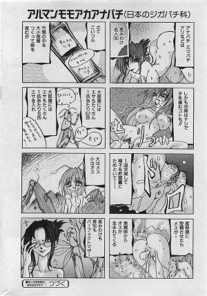 COMIC MAN・TEN Vol.38 2004-12 - Page 187