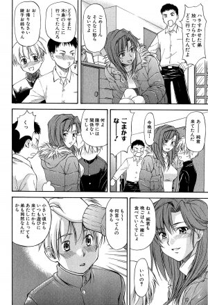 [Nagare Ippon] Turning Point - Page 12